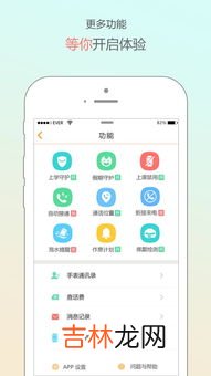 手表应用商店app的使用指南,电话手表应用商店怎么用