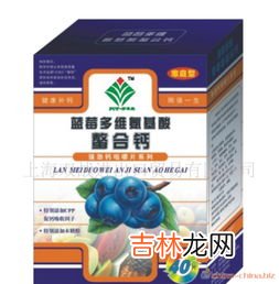 氨基酸螯合钙的功效,由享氨基酸螯合钙怎么样