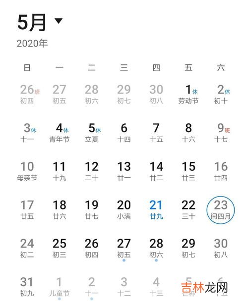 有闰月 2023年有闰月吗,2023有闰月吗润几月