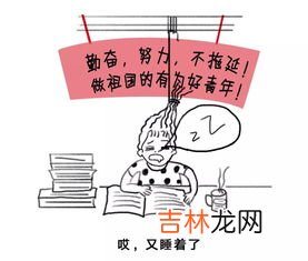 拖延症对身体会有哪一些主要的危害,拖延症的后果真的很严重吗?