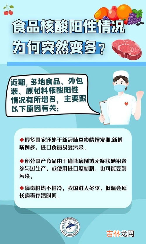 阳性人员要注意哪一些食物,新冠阳性患者吃什么