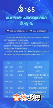 184号段是虚拟运营商吗,180开头的号码是移动还是联通的？