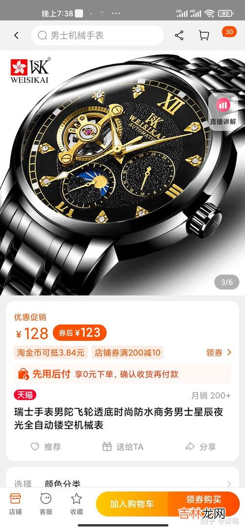 抖音上卖的手表靠谱吗？揭秘抖音手表真相,抖音买手表送质检可靠吗