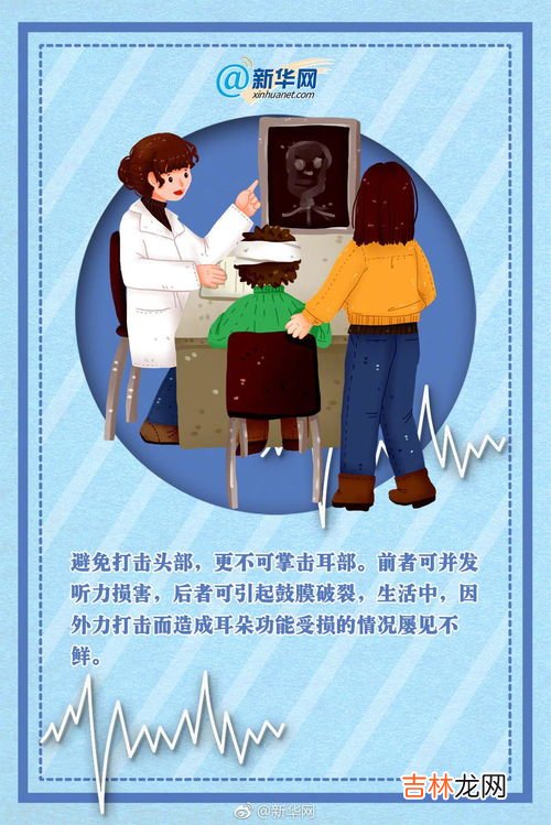 怎么保护听力,我们平时怎么保护听力？