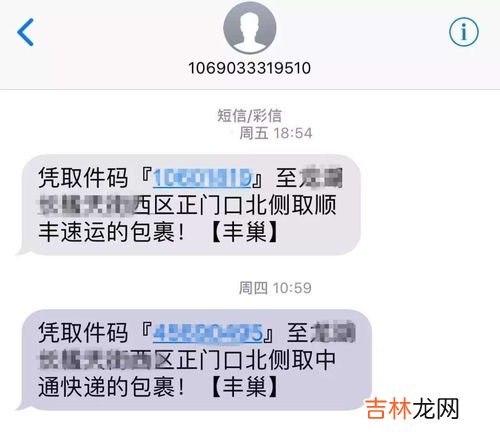 988开头是什么快递公司,988开头是什么快递公司？