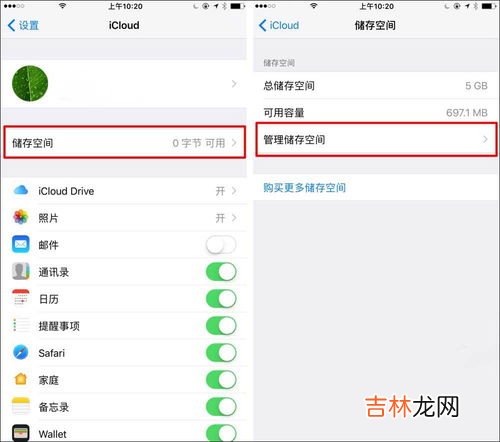 icloud满了怎么清理,icloud储存空间满了怎么办