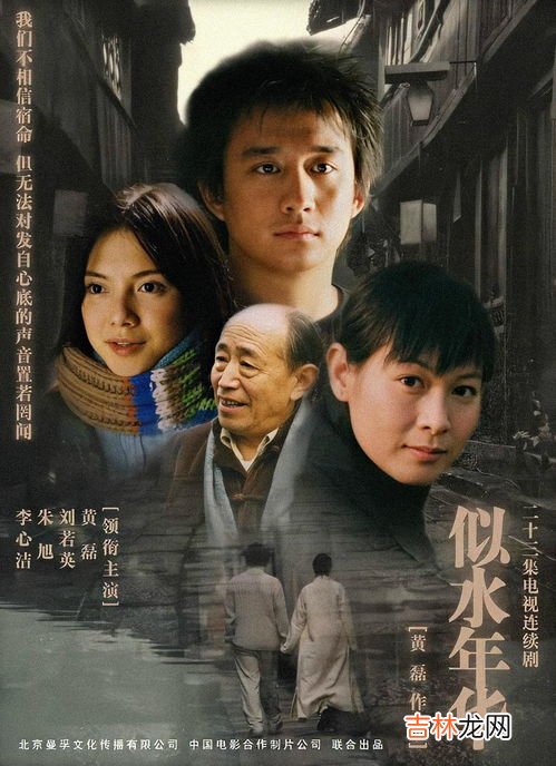 钢琴版 黄磊歌曲年华似水歌词,年华似水 歌词