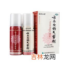 云南白药喷雾价格,现在市面上卖的云南白药气雾剂有几种规格，价格分别是多少