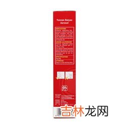 云南白药喷雾价格,现在市面上卖的云南白药气雾剂有几种规格,价格分别是多少