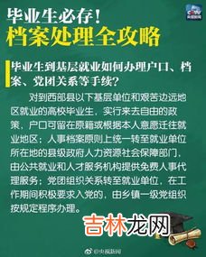 毕业档案自己拿着有什么后果,个人档案能放在自己手里吗？会不会有什么影响？ 档案放在个人手里的影响