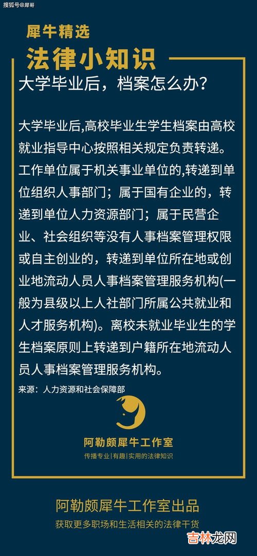 毕业档案自己拿着有什么后果,个人档案能放在自己手里吗？会不会有什么影响？ 档案放在个人手里的影响