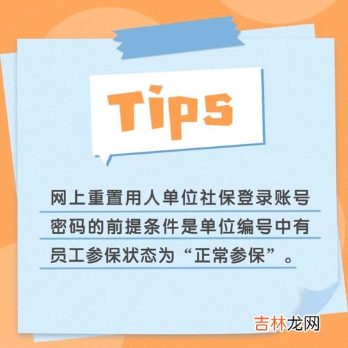 社保卡忘记密码可以在手机上改吗,社保卡密码忘记了可以在手机上改吗