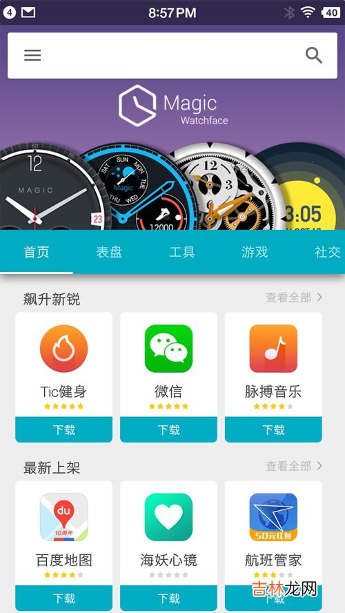 手表应用商店下载,360手表怎么下载应用？