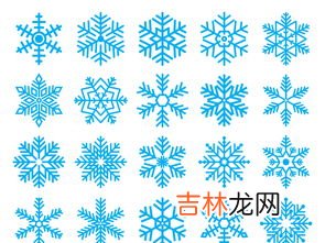 雪花形状,雪花的形状是什么?