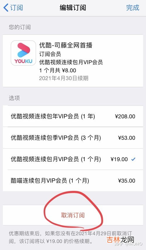 苹果自动续费怎么关闭,苹果手机怎么关闭自动续费