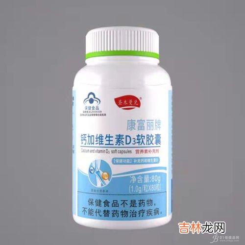 钙维生素d软胶囊功效,钙加维生素d软胶囊的功效与作用