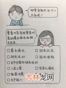 普查是一种什么样的调查,普查是什么意思