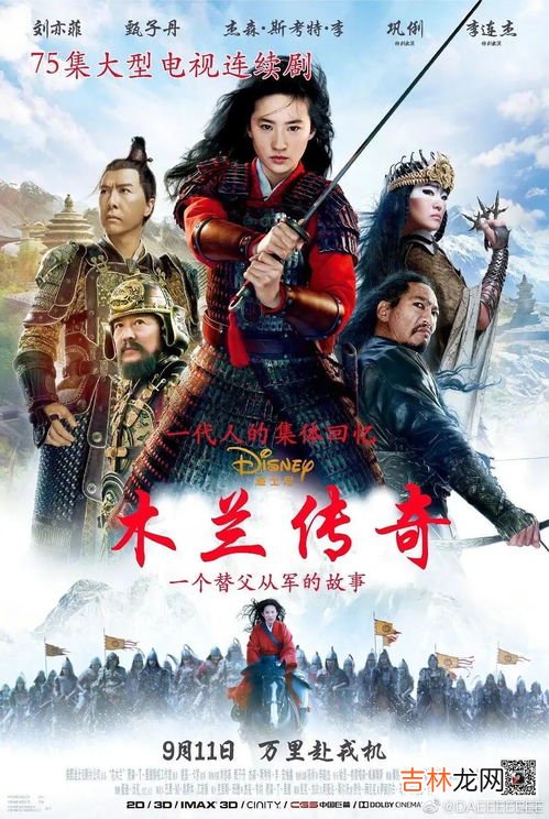 花木兰与拓跋焘什么关系,《花木兰传说》中北魏拓跋涛是谁？拓跋焘是怎么死的？