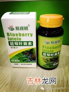 莱视盯叶黄素的作用,叶黄素的功效与作用是什么?