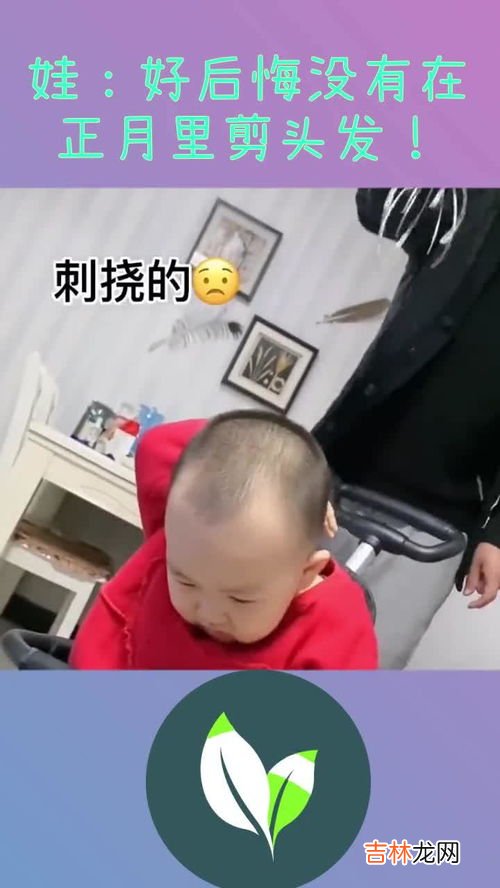 正月不能剪头发吗,正月里能剪头发吗?