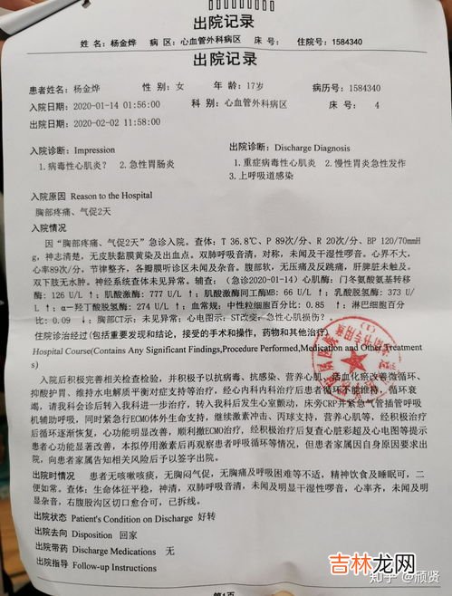 心肌炎的有哪些危险信号,心肌炎的早期症状有哪些表现？
