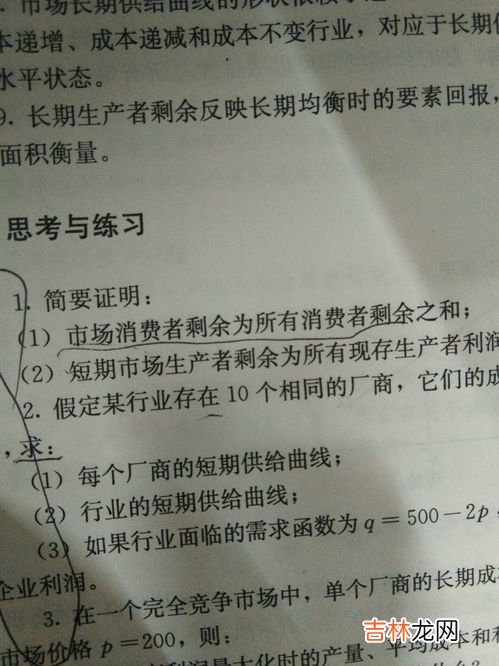 消费者剩余是指什么,什么是消费者剩余?