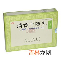 十味乳香丸可以治疗痛风吗,十味乳香丸治疗痛风效果怎么样？