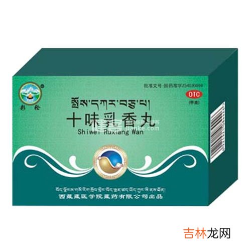 十味乳香丸可以治疗痛风吗,十味乳香丸治疗痛风效果怎么样？