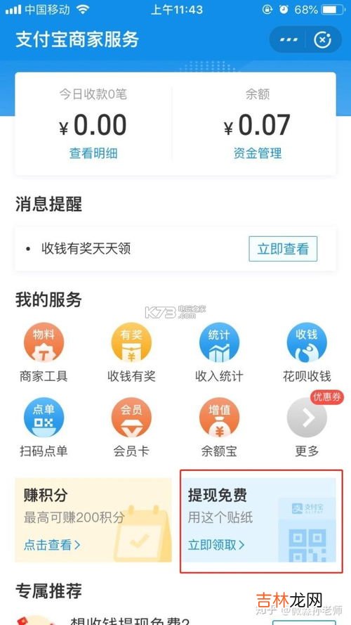 花呗收款怎么关闭,支付宝关闭花呗收款怎么关闭