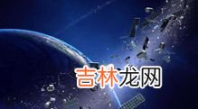 太空安全涉及哪些方面的内容,为什么要维护国家太空安全?