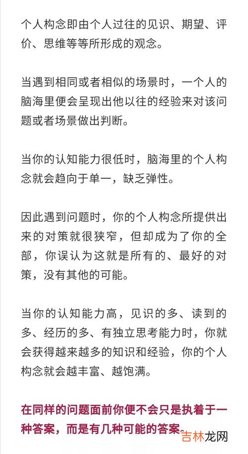 认知水平低的表现,认知越低，越是顽固