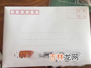 现在寄信怎么寄,寄信怎么寄