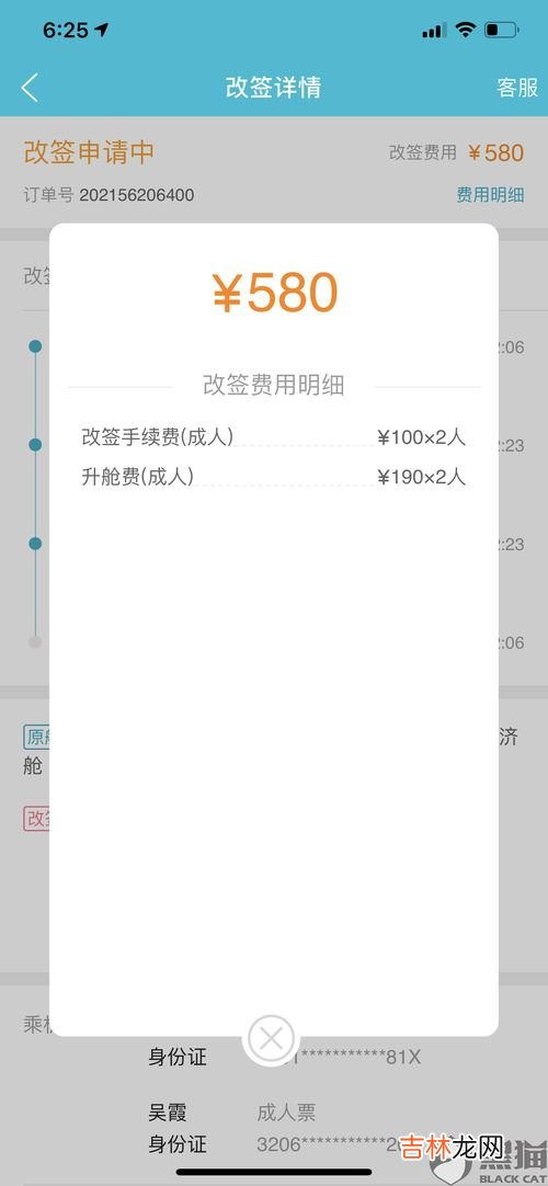 航班改签一般几小时出结果,智行机票改签要多久