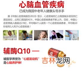 维萃美辅酶Q10软胶囊,维萃美辅酶10软胶囊的作用