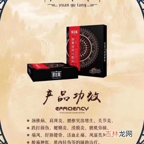 元化圣方酸麻痛胀冷敷贴主治什么,元化圣方酸麻痛胀冷敷贴怎么样