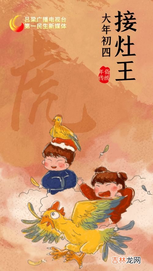 接灶神要准备什么东西,为什么敬灶神要三个东西