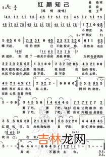红颜知己是指哪种关系,红颜知己是什么?
