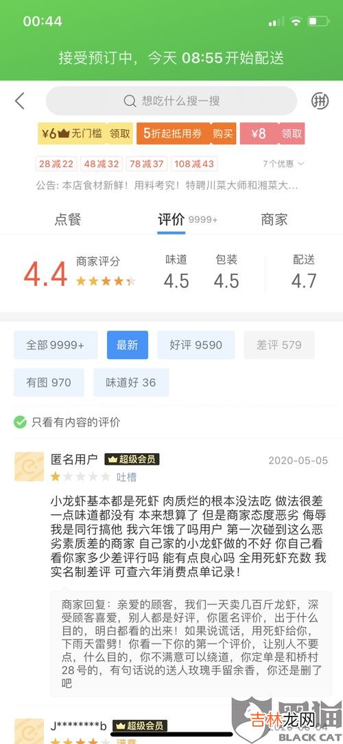 饿了吗为什么商家休息,饿了么暂停营业和休息中有什么区别