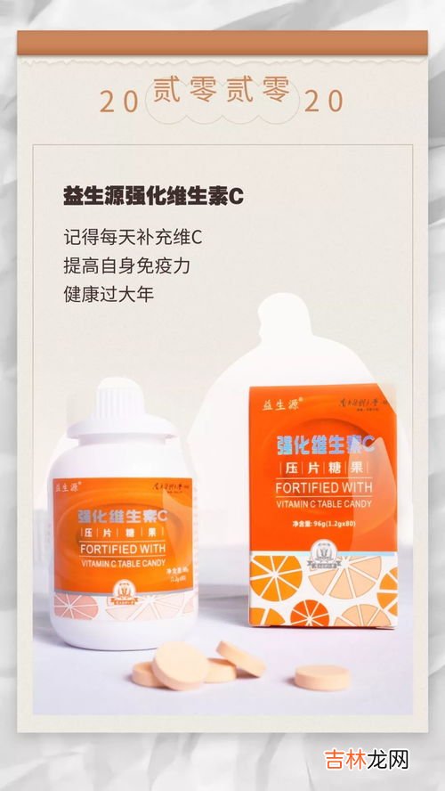 益普利生维生素c怎么样,益普利生牌维生素c咀嚼片注意事项