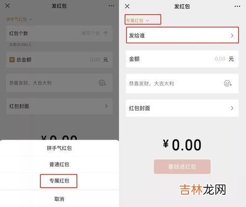 指定红包怎么发微信群,指定红包怎么发微信群