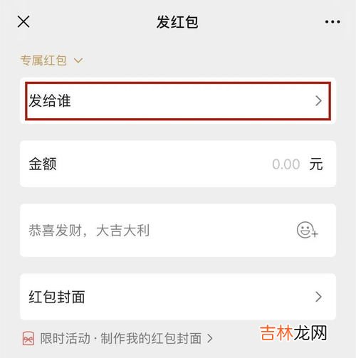 指定红包怎么发微信群,指定红包怎么发微信群