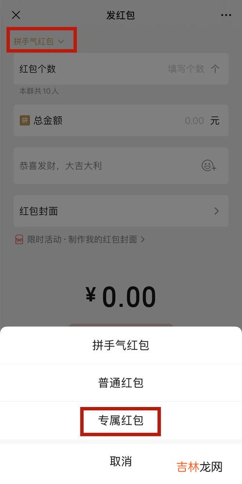 指定红包怎么发微信群,指定红包怎么发微信群