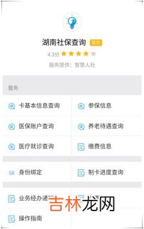 微信怎样绑定社保卡,怎么在微信上绑定社保卡?