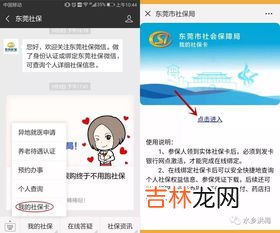 微信怎样绑定社保卡,怎么在微信上绑定社保卡？