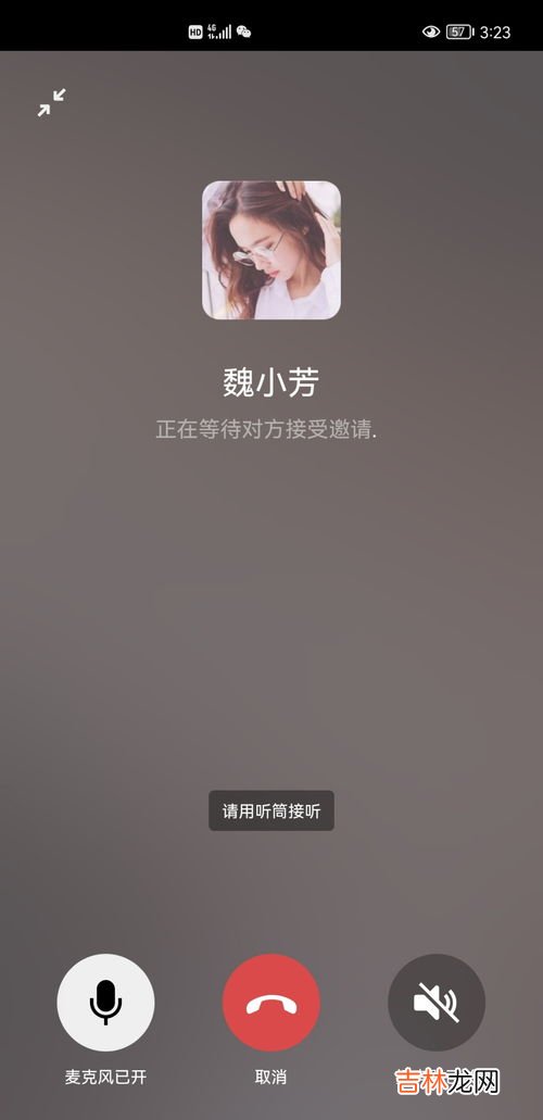 微信电话扬声器打不开怎么回事,在微信聊天中打开扬声器，没有声音
