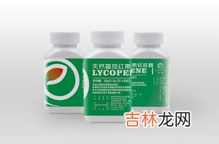 康力士番茄红素怎么样,今年24岁 女 工作时总对着电脑 打算吃番茄红素和葡萄籽胶囊 怎么样 合适么 会不会有副作用