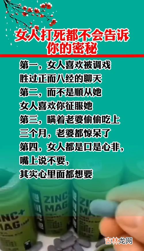 男士锌镁片有用吗,锌镁片作用如何？对男士有何益处？