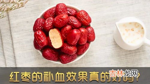 红枣黄精的功效与作用,红枣,枸杞,黄精,覆盆子,菊花,决明子,桑葚一起泡水喝功能?