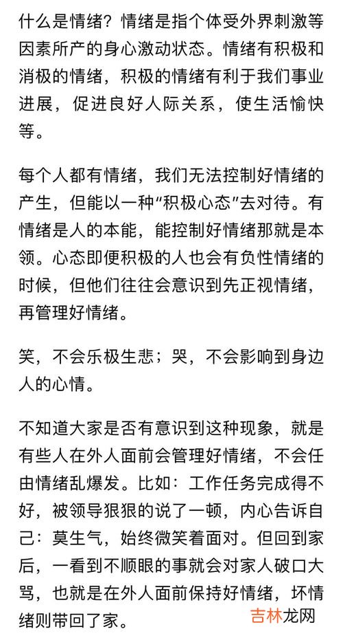 情绪调节的六个策略,情绪调节的策略有哪些