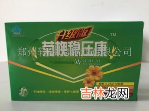 九味稳压肽胶囊多少钱,九味稳压肽胶囊怎么样